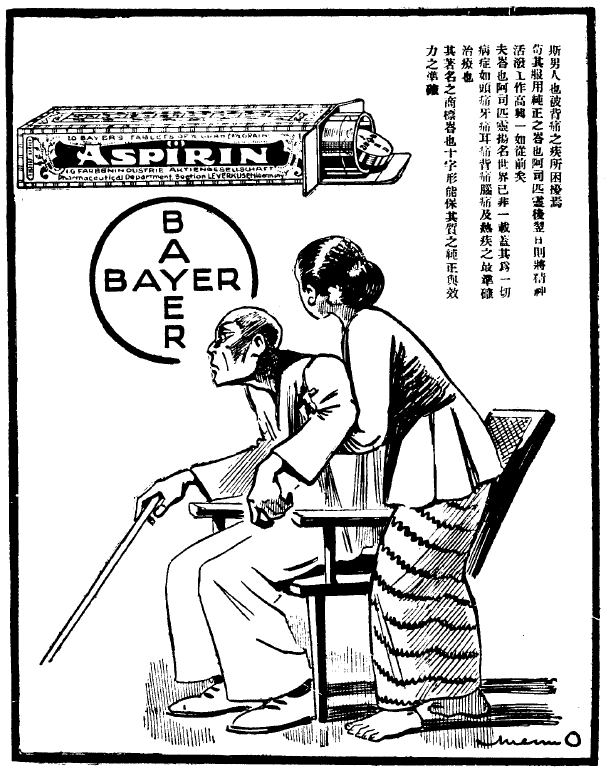 aspirin_12599
